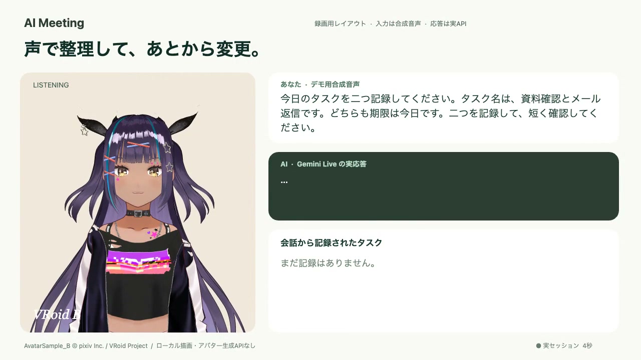 検証レポートの実画面